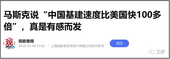 亿博电竞官网“数说”中国基建工程：“基建狂魔”是如何练成的？(图14)