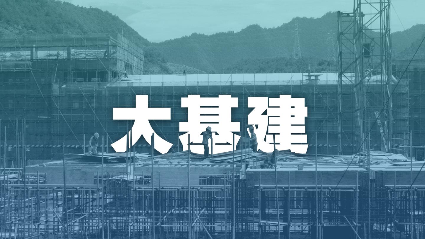 基建行业如何高质量发展？太平洋建设给出答案亿博体育官网入口app